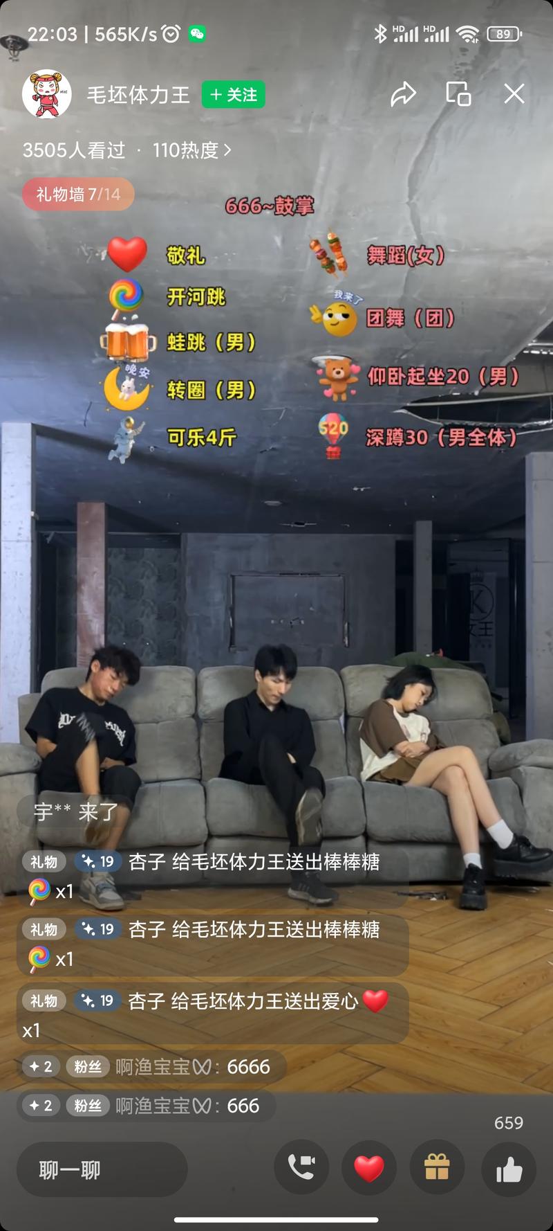 视频号通过打赏进行才艺…#情报-搞钱线报📢论坛-网创交流-优创圈